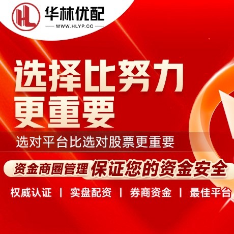 华为版鼎合配资